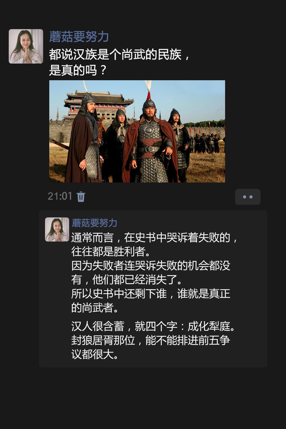 都说汉族是个尚武的民族，是真的吗？通常而言，在史书中哭诉着失败的，往往都是胜利者