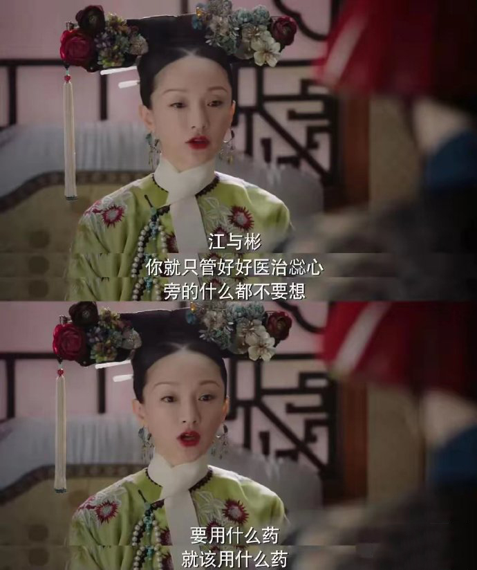 《如懿传》离谱台词大赏！贵妃可以直接绞杀