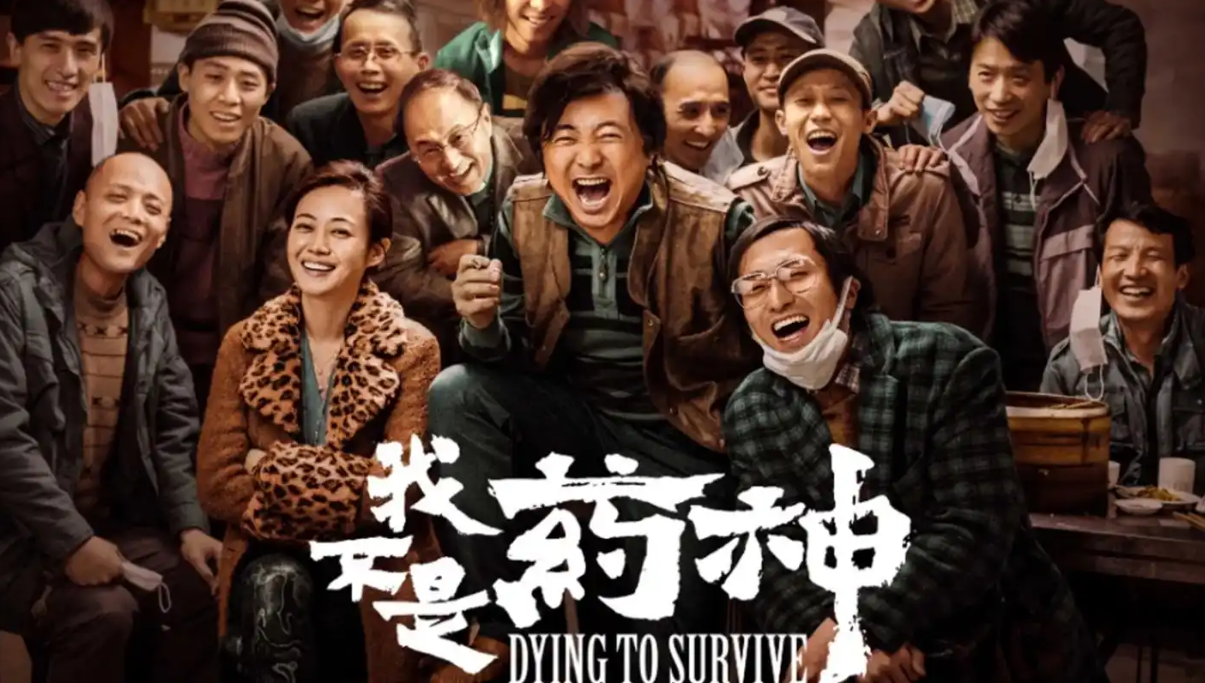 2017年，徐峥筹拍《我不是药神》，找杨幂饰演女主刘思慧，可杨幂却说：“200万