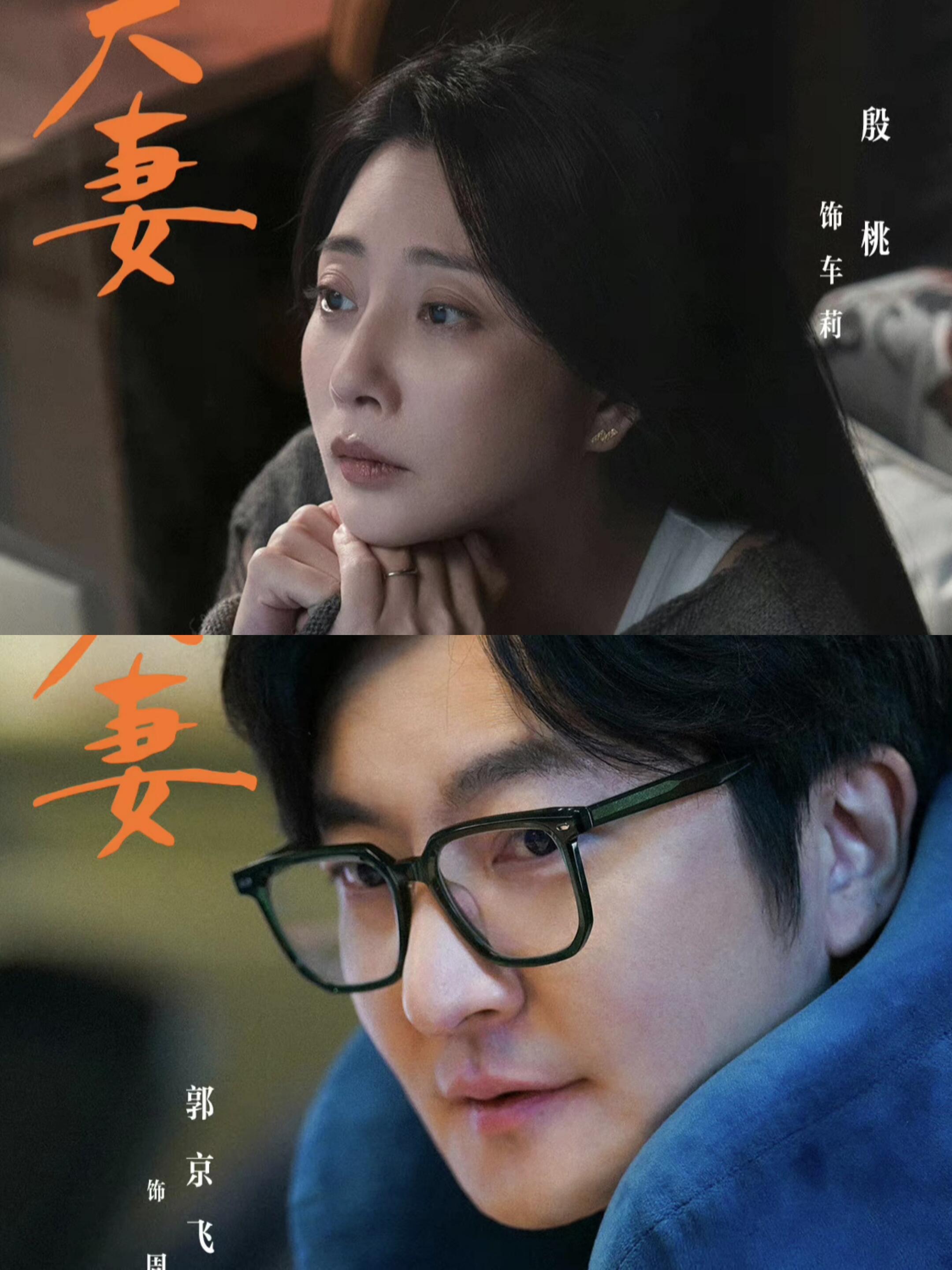 小夫妻：小字系列全员!熟人太好看了