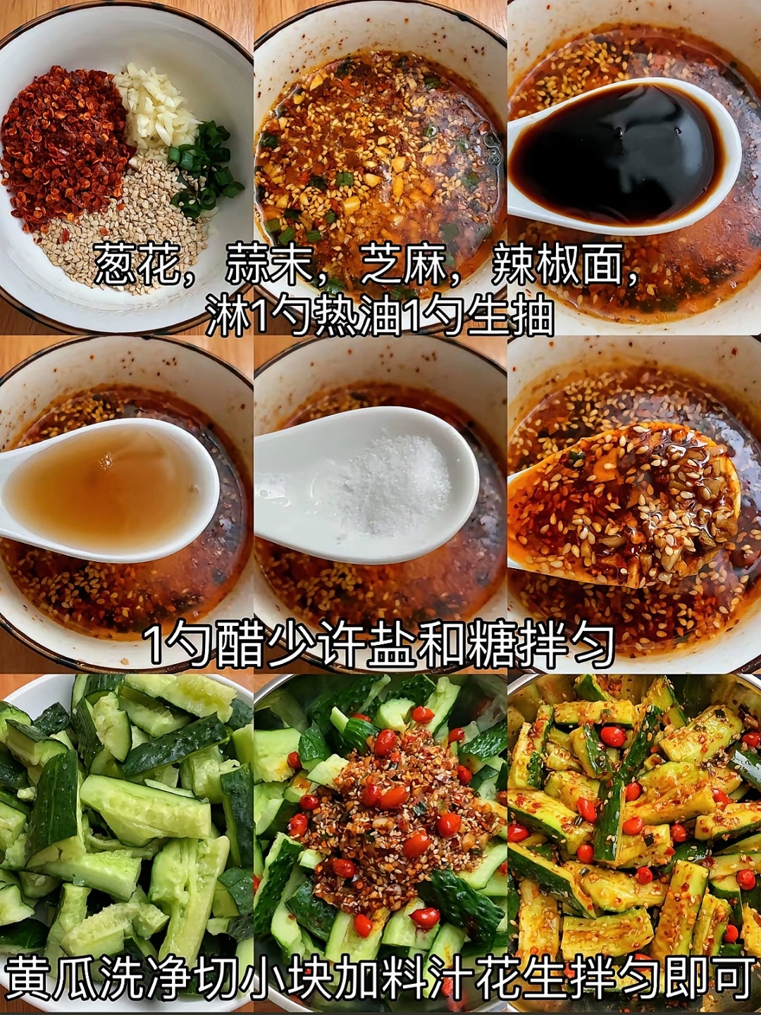 家人们，超级无敌好吃的凉拌黄瓜来喽，不想吃饭，不想麻烦，减肥的时候都可以吃的小黄