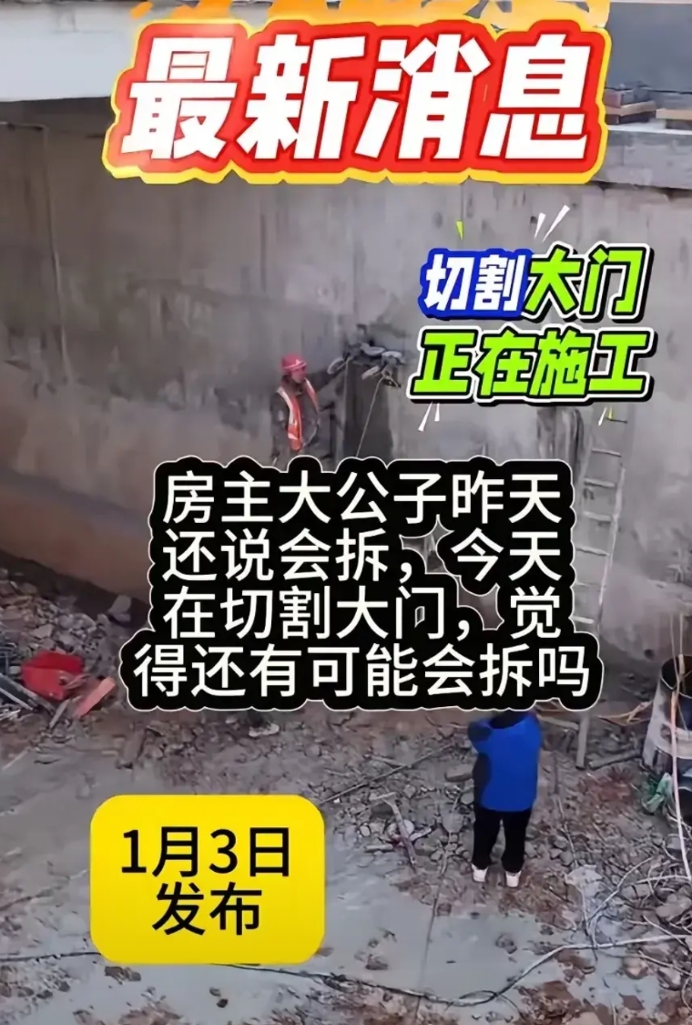 金溪之眼真的要形成了！虽然有人说金溪之眼的房主正在走司法程序要求拆迁，只要正当的