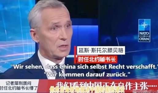 挪威记者在采访北约秘书长延斯·斯托尔滕贝格时，提出了两个尖锐的问题，搞得斯托尔滕