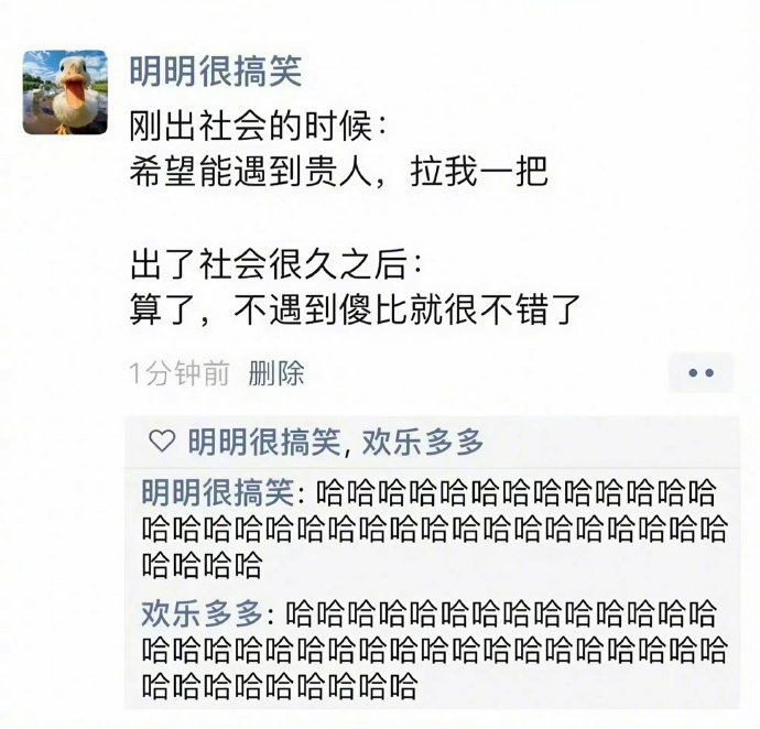 刚出社会的时候VS出了社会很久之后