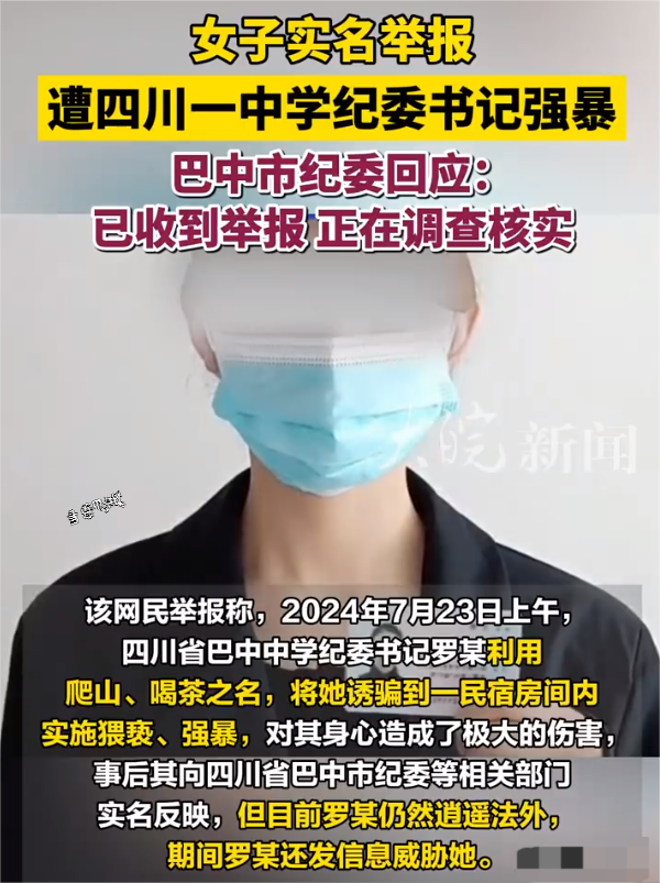 又一实名举报，学校腐败冲上热搜！