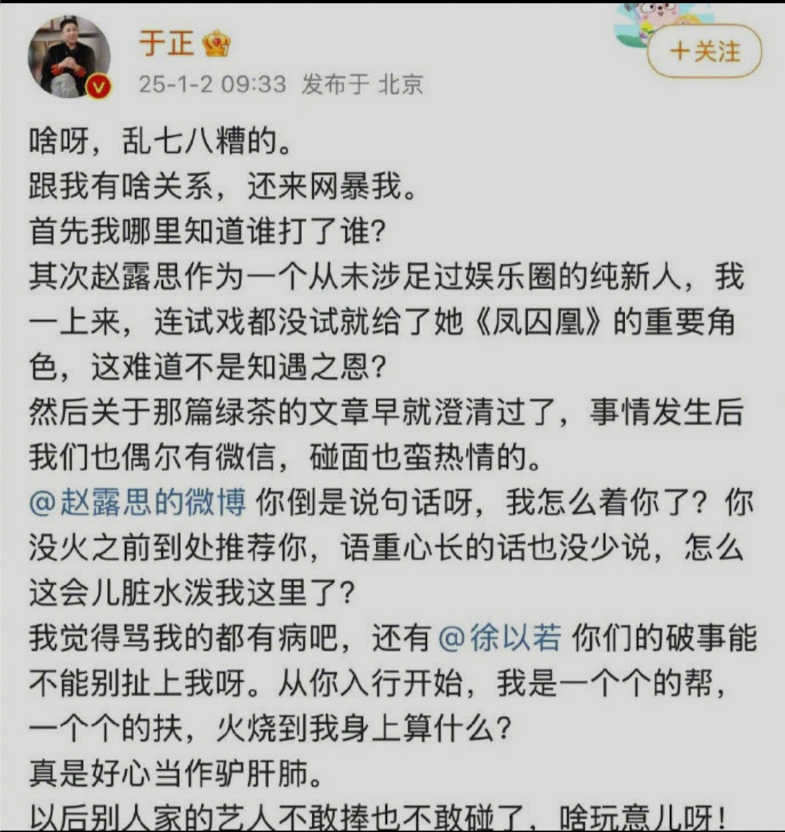 于正刚和赵露思聊了一小时