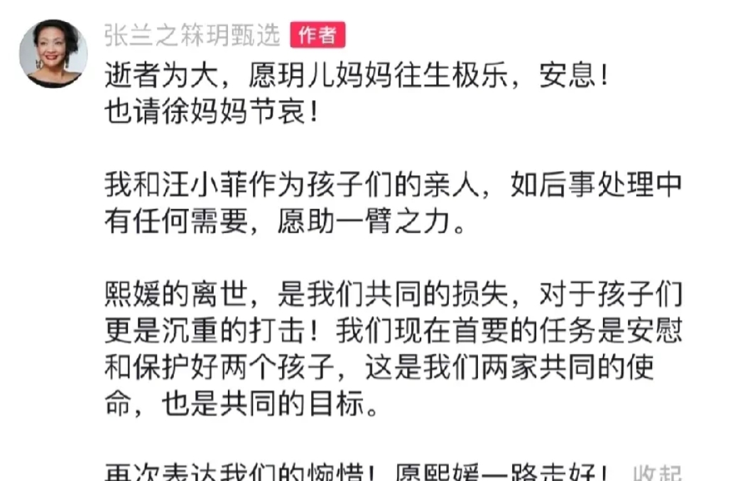 对张兰的发言非常的反感，
互联网是有记忆的，
当初他们闹掰时，
她是如何一次次在