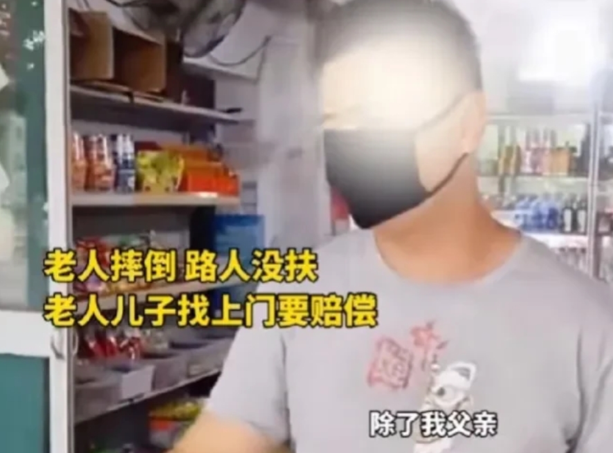 不讹你，讹谁？男子是商店老板，开门营业时，有一个老人突然在店门口摔倒，男子吓得不