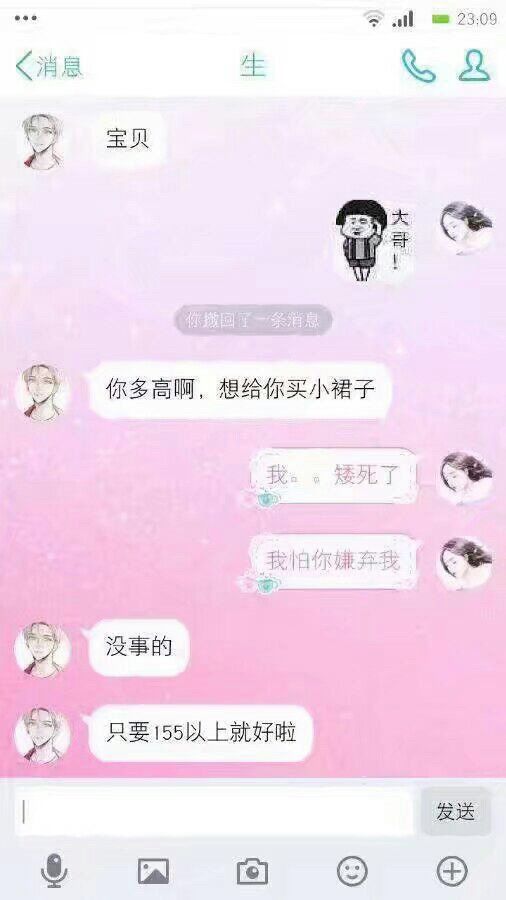 太直接了分手 ​​​​