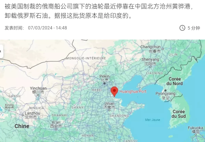 太打脸了！美国对华放狠话，不准俄罗斯原油运往中国，结果转头俄罗斯油轮就大摇大摆进