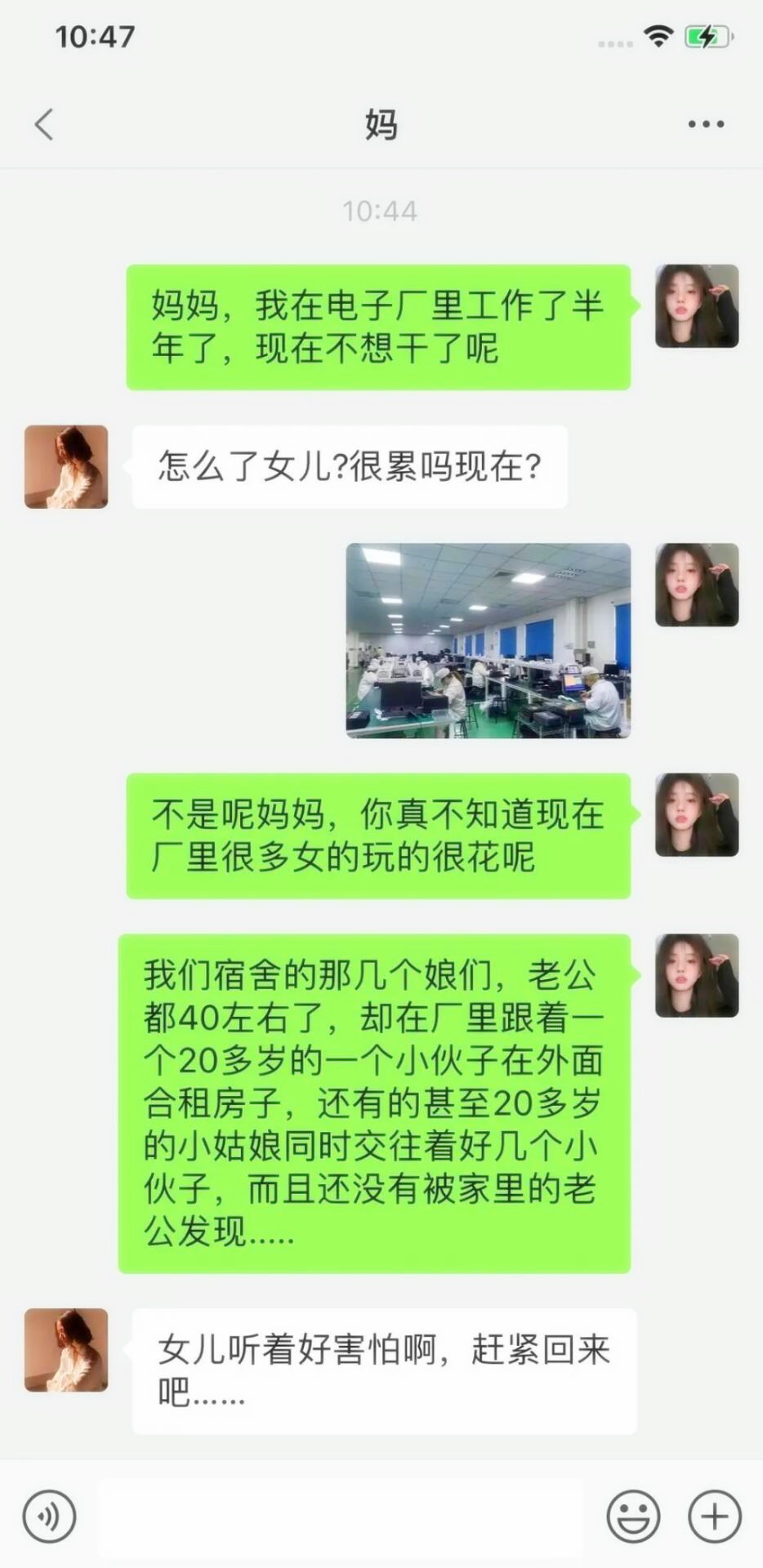 大家说说，现在厂子里面真的是这样的现状吗？