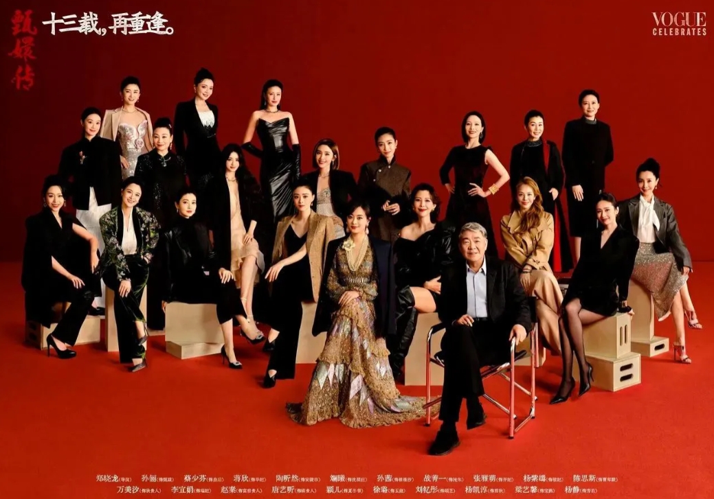 甄嬛传相隔十三年，终于等来了大合照！嬛嬛还是那么美丽，华妃依然气场全开，槿汐姑姑