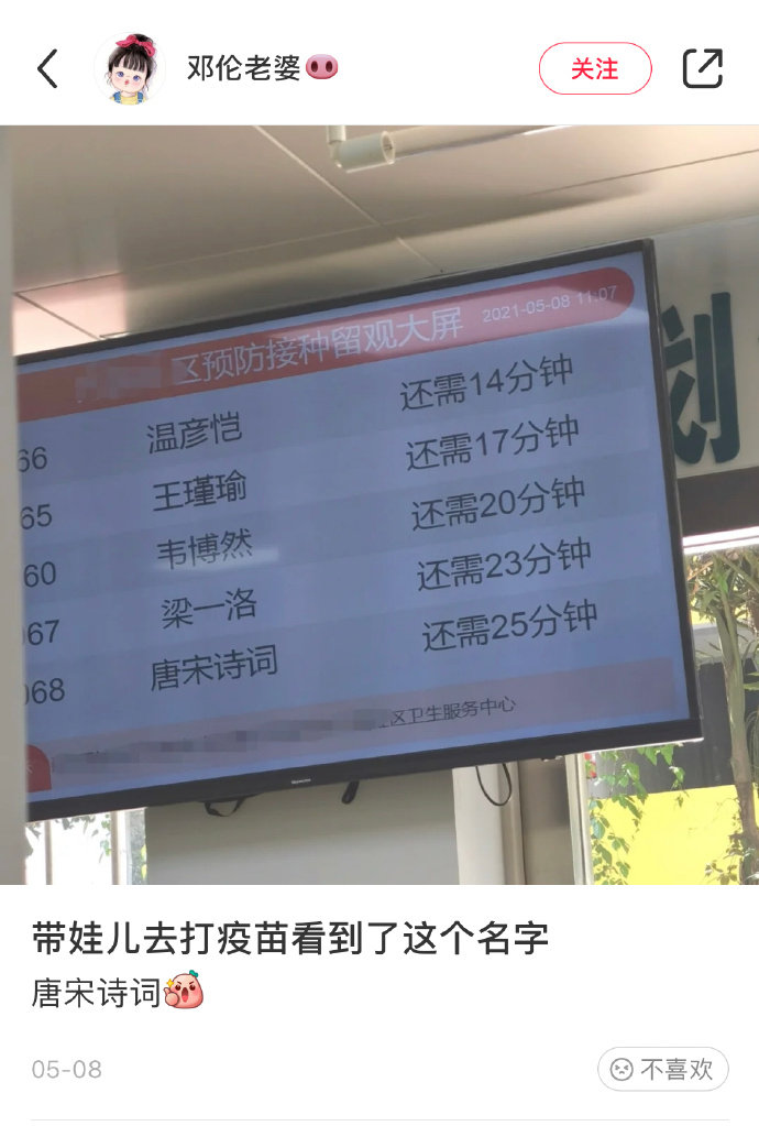 不得不说，真是我见过最有诗意的名字