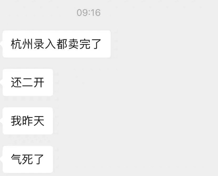 张杰杭州真的不会二开了吗
一直在等杭州二开 今天听说票可能不多 不会开二开了