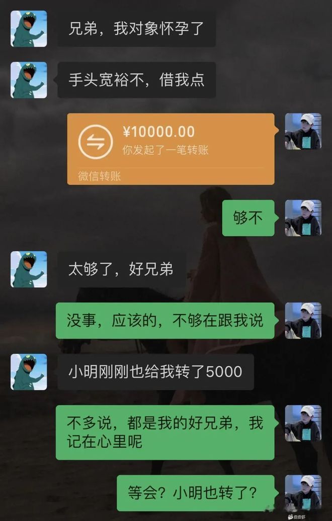 不愧是好兄弟