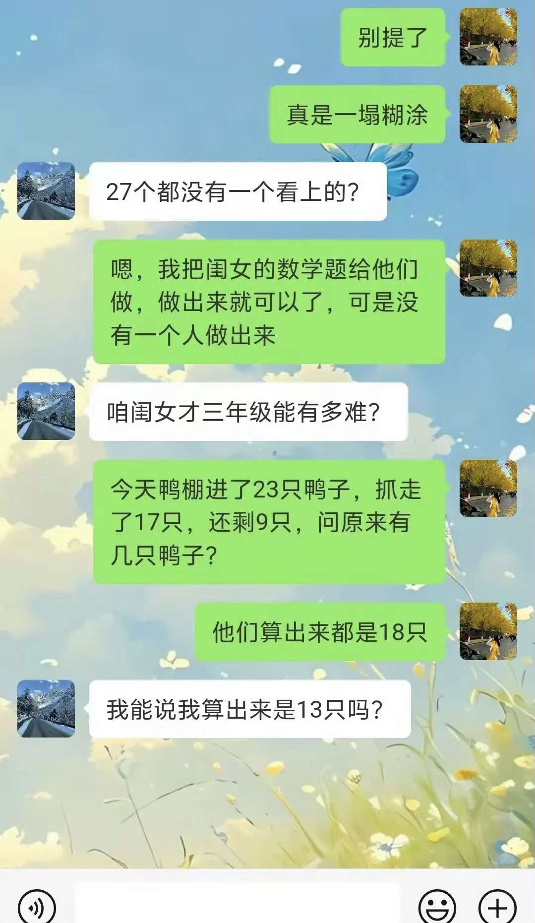 到底正确答案是多少呢？