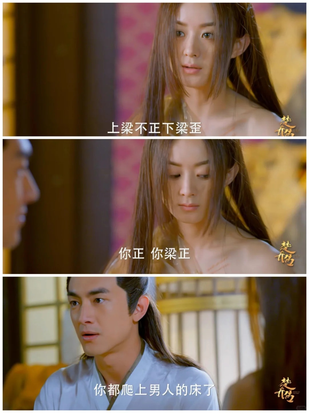 宇文玥全剧最欲的话都整这儿了！这还是那个冰坨子咩？他是从隔壁#与凤行 里穿越过来