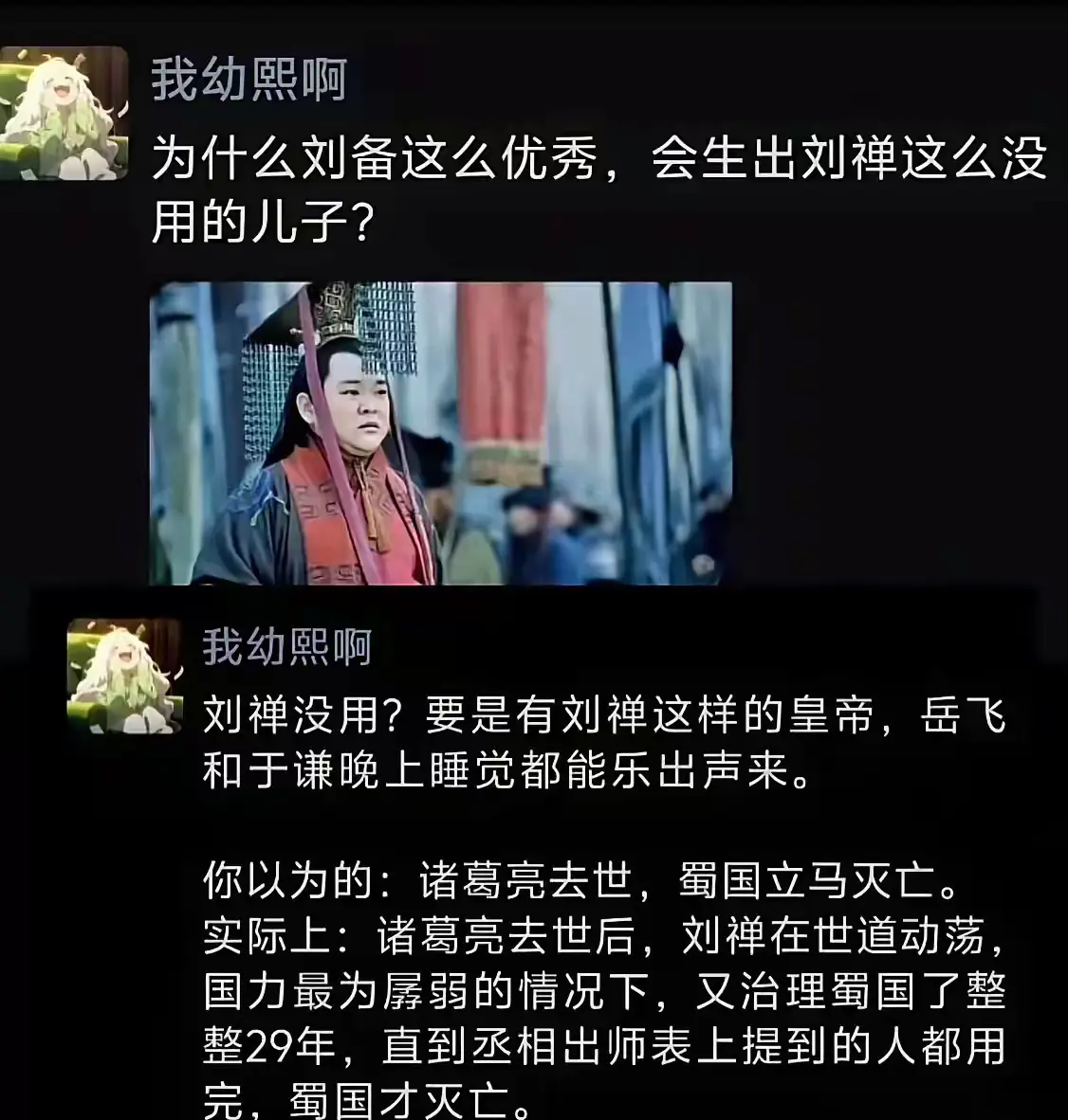 阿斗这孩子，主打一个听劝。