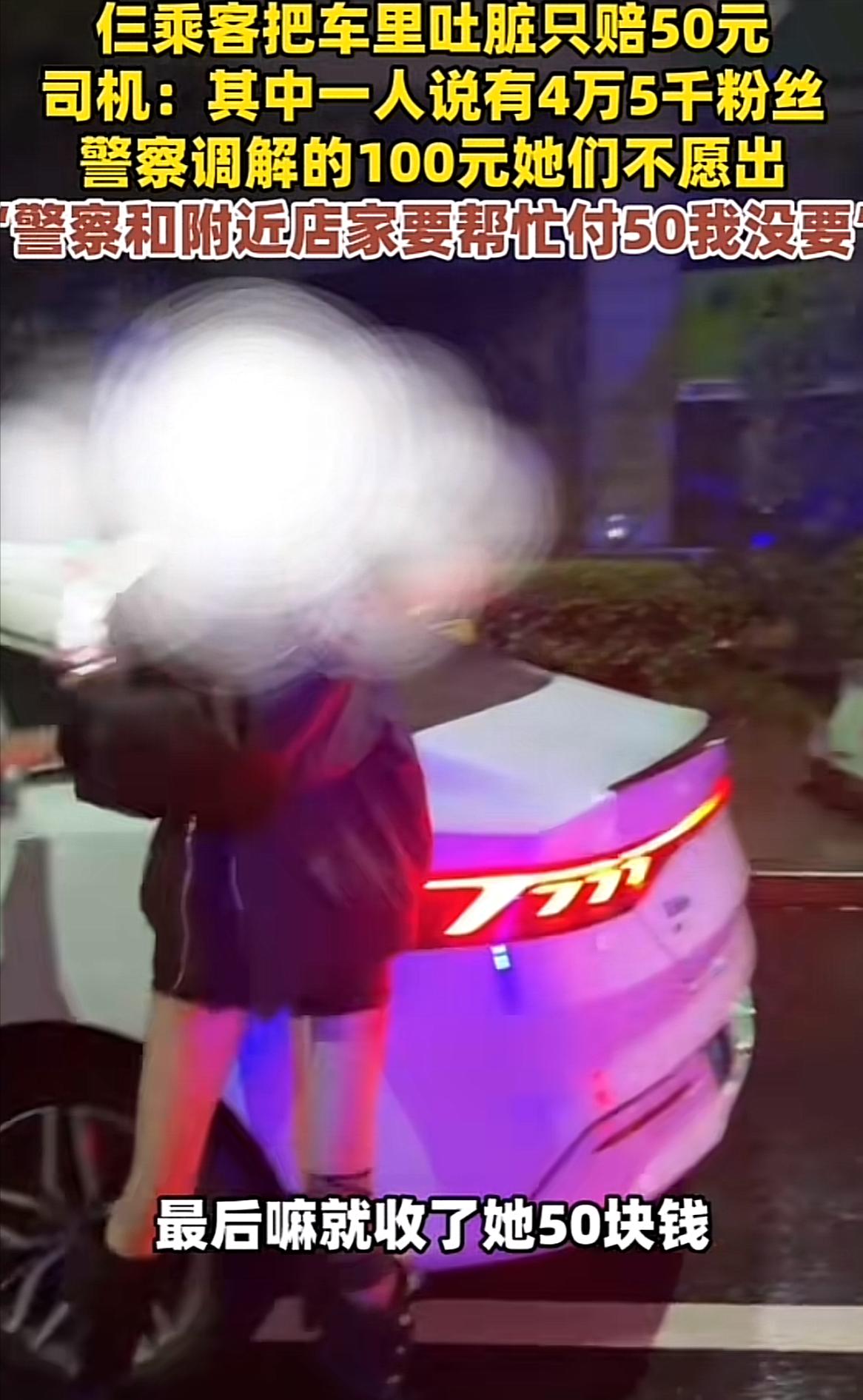 大伙儿听说了吗？杭州仨女的，喝大了在出租车里吐得稀里哗啦！司机师傅本来想说算了，