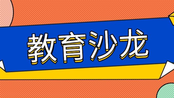 家校共育案例｜面对“玻璃心”的孩子应该怎么办？