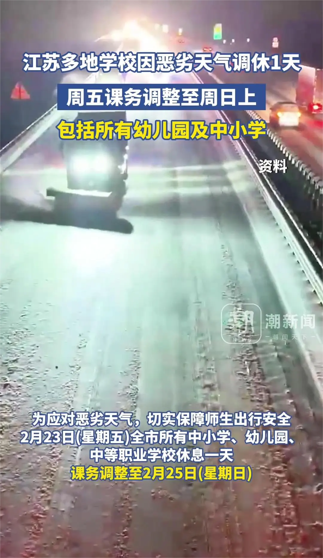 长这么大，第一次听说学生还带调休的