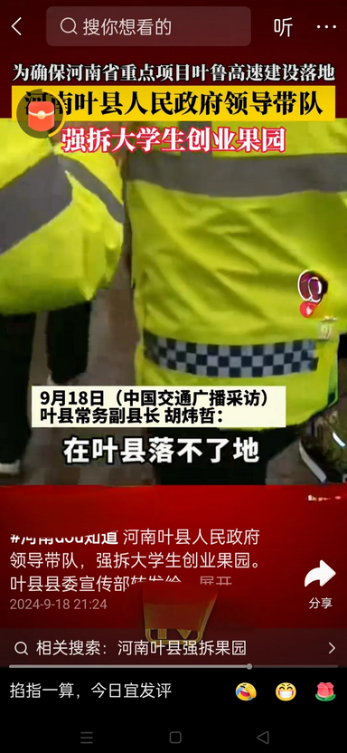真相来了！河南叶县强拆大学生果园，经营果园的大学生要求赔偿300万，他的依据是8