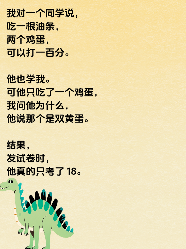 史上超逗段子，笑料随处可见