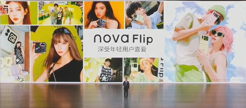 华为新品发布会，太喜欢华为这三款产品了，这个折叠迷你款nova Flip，简直太
