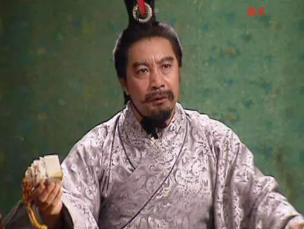 袁术这个人不学无术，累败累战累战累败，基本上在战场就没打赢过，是不是很象现在的国