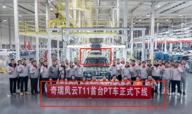 奇瑞风云T11下线，平价揽胜来袭，智驾黑科技满满！