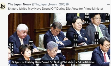 石破茂“躺赢”第103任日本首相。因为自民党在众议院选举中失利，丢掉多数席位。