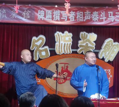 天津相声嗨翻春节，名流茶馆日迎3000人潮，小鲜肉演员连赶20场！
哎呀妈呀，天