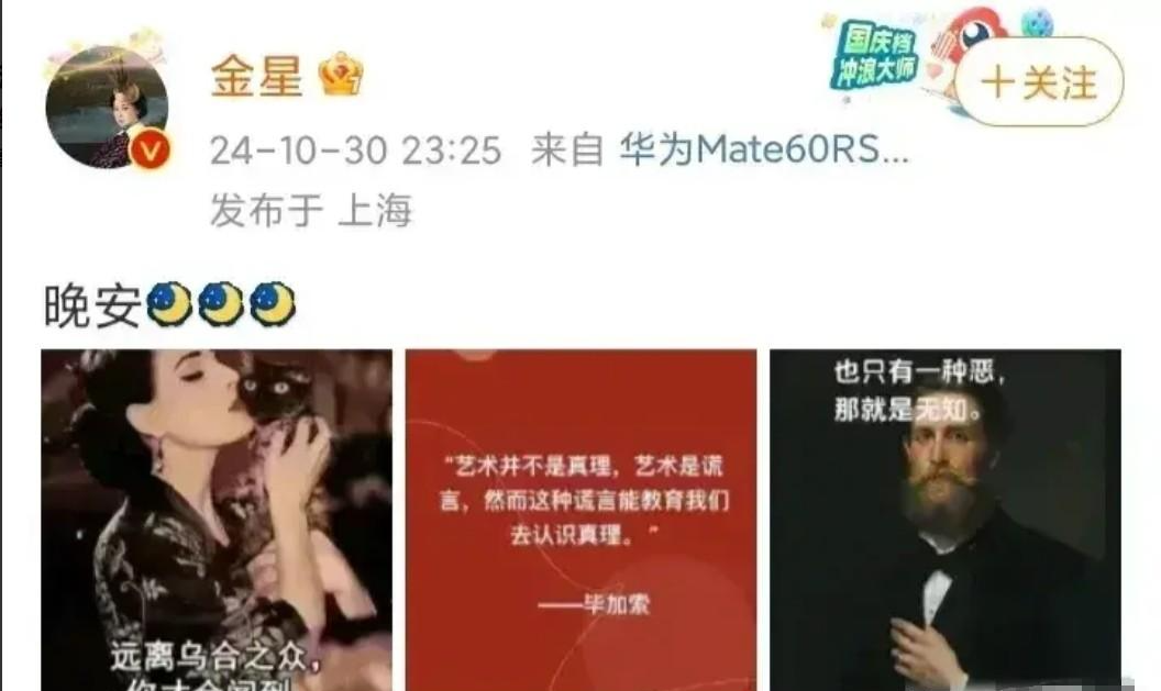 金星和周立波一样敢說實話得罪人了，反正不管怎样我都喜欢他们俩。从能容得下，到容不