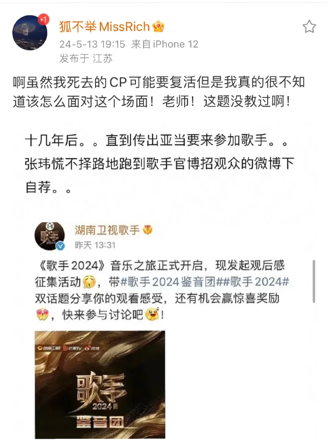 风花雪月居然是亚当和张玮的同人曲？？？
过于震惊了😨我听了这么多年的古风歌竟然