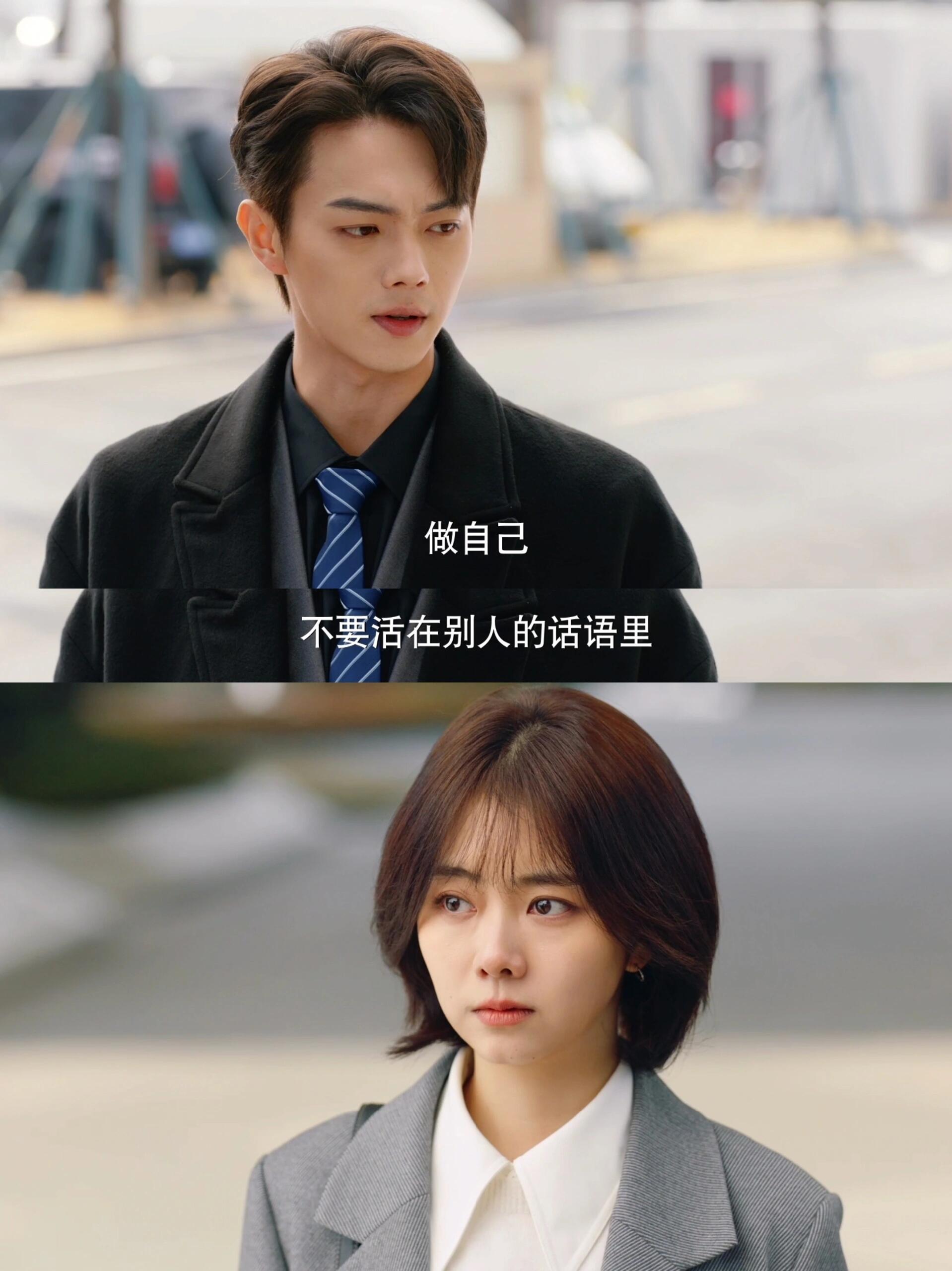 你比星光美丽：句句扎心句句在理
