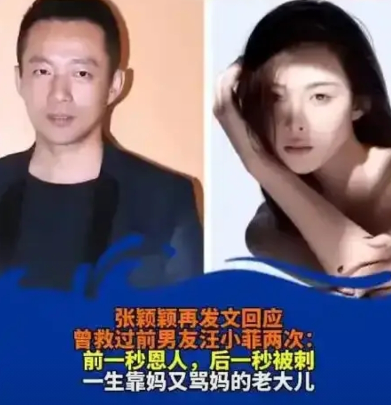 张颖颖，曝光汪小菲大瓜！

​2月7日凌晨00:12，张颖颖再也忍不了了，直接发