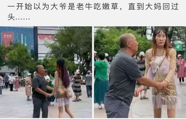 大妈穿的太年轻了