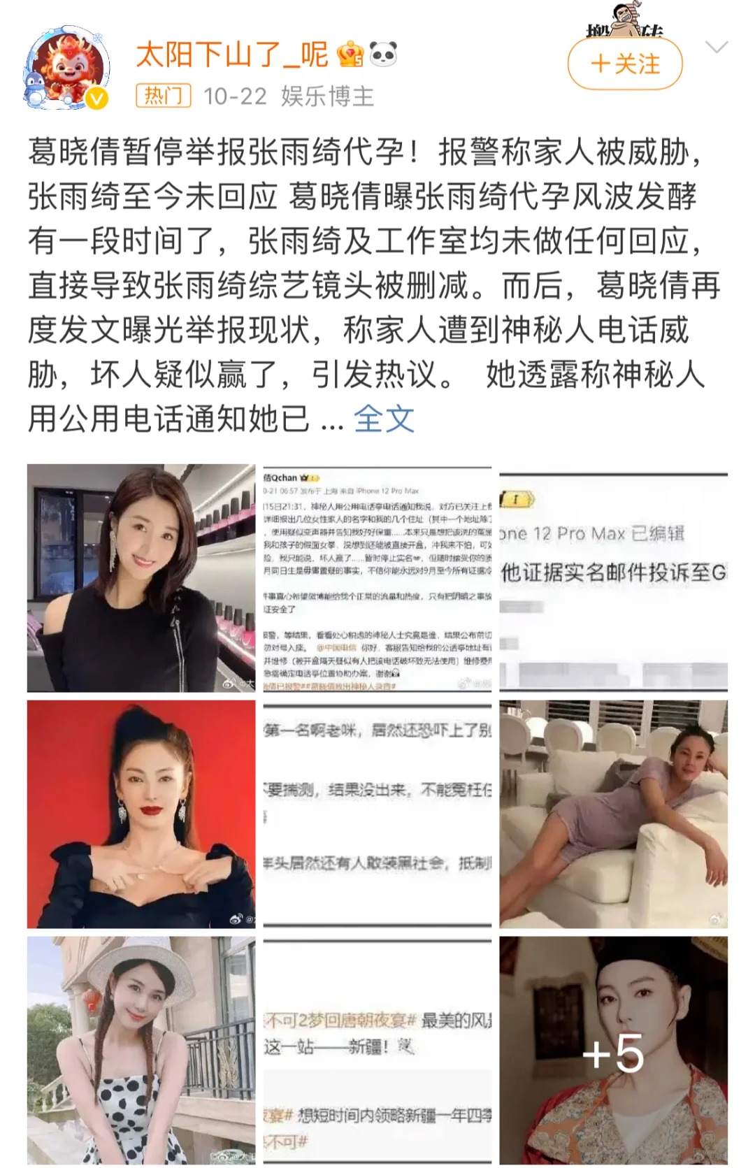 张雨绮代孕风波后疑似复工
近日，张雨绮被网友偶遇外出看展，久未露面的她气色不错，