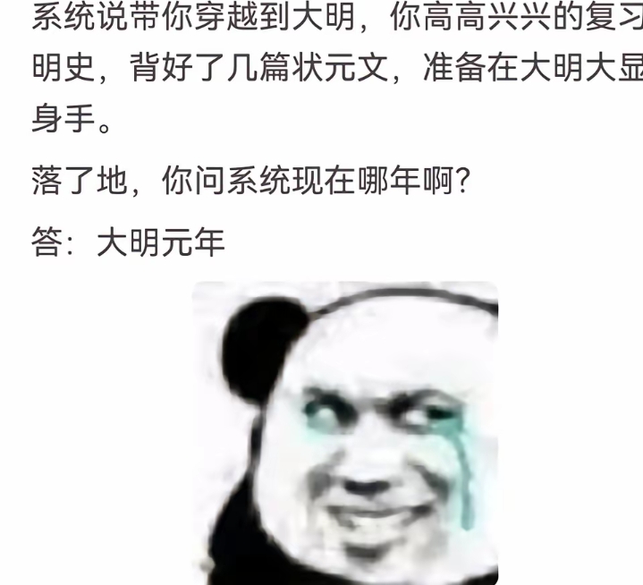 你问系统现在哪年啊?