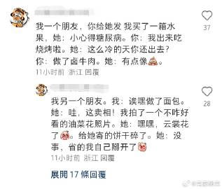 第一种类型的朋友感觉很快会变成普通关系…… ​