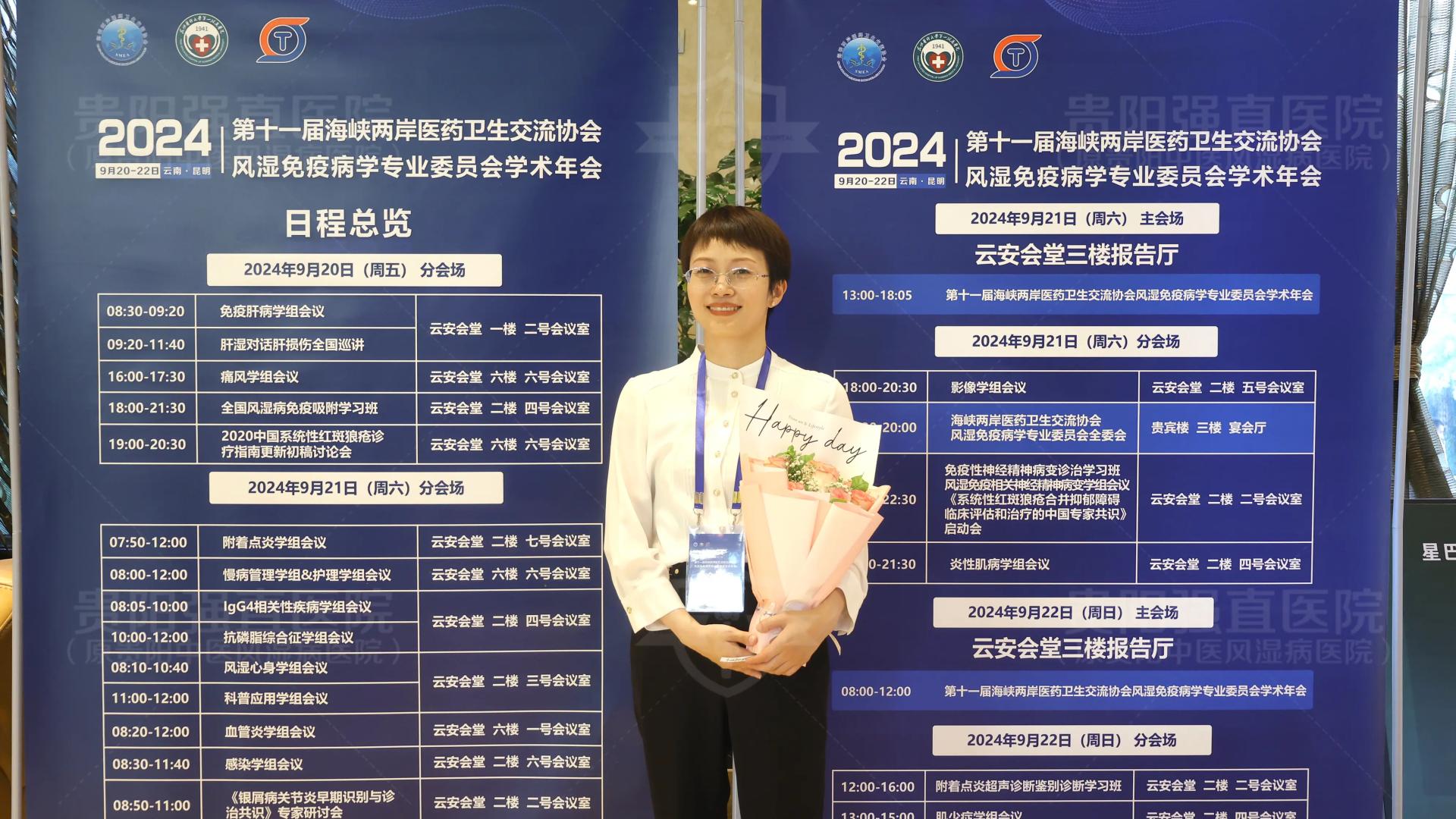 满载而归！代表我院参加第十一届海医会风湿免疫病学学术年会