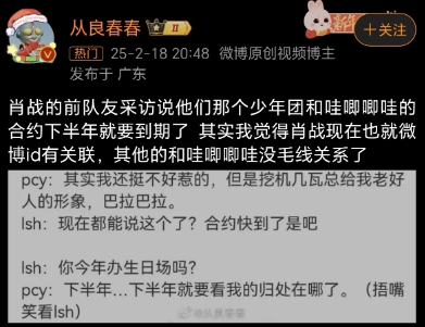 听说肖战和哇唧唧哇的合约下半年就要到期了！
那就是个天大的好消息啊！
现在肖战有