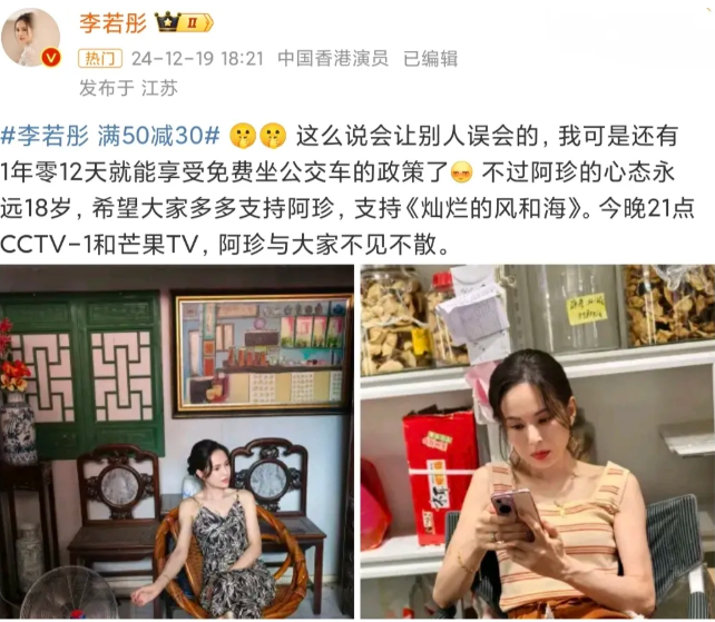 李若彤的回答太幽默了！

李若彤新剧开播，她在剧中的状态引发热议:被夸满50减3