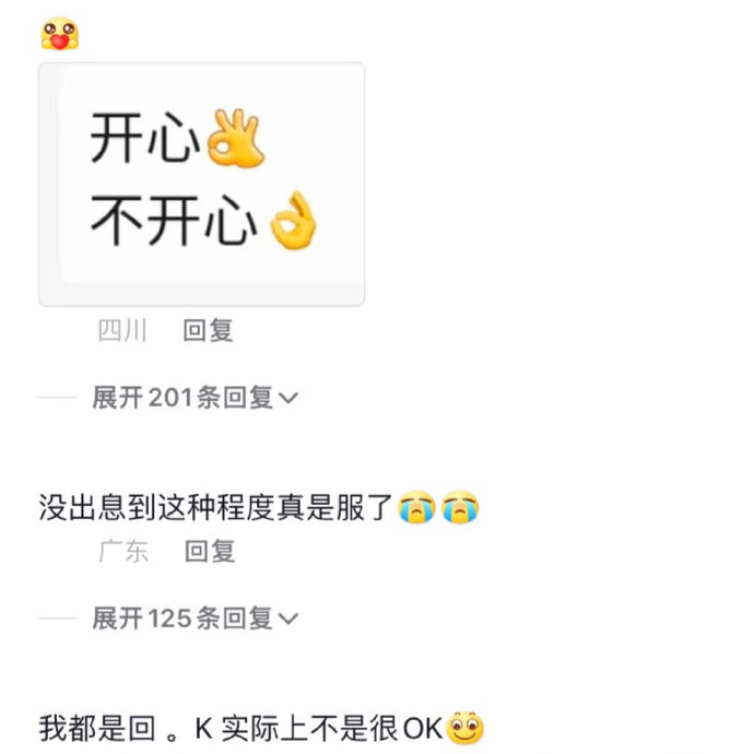 打工人有自己的回消息技巧