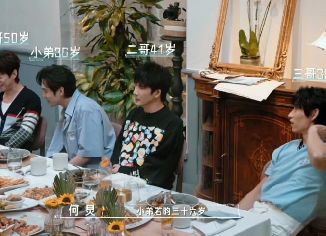 吴昕问何老师:“我们这个配置对于旅行综艺来说，不算是平均年龄高的吧？”何老师略微