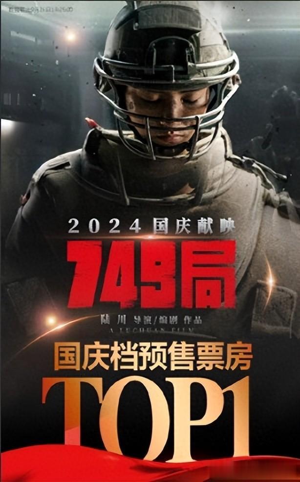 力拔头筹!《749局》凭什么力压《志愿军2》获得市场认可?(志愿军七十四师)-第5张图片-九妖电影 力拔头筹!《749局》凭什么力压《志愿军2》获得市场认可?(志愿军七十四师)-第5张图片-九妖电影