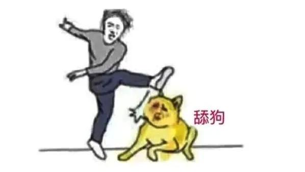 舔狗经济崩盘后，下一个传导的行业会是哪一个