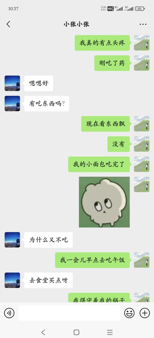 罚你给你自己买的吃的（难崩）