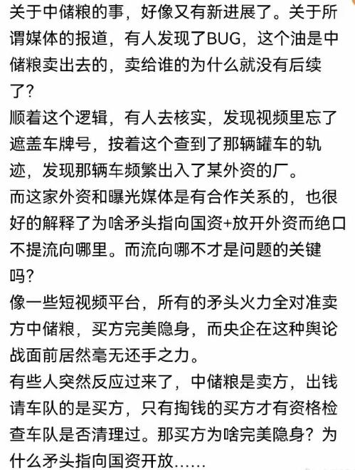 中储粮确实被冤枉了，他们采用了当年莲花味精一样的套路，只可惜这届网友真的不好忽悠