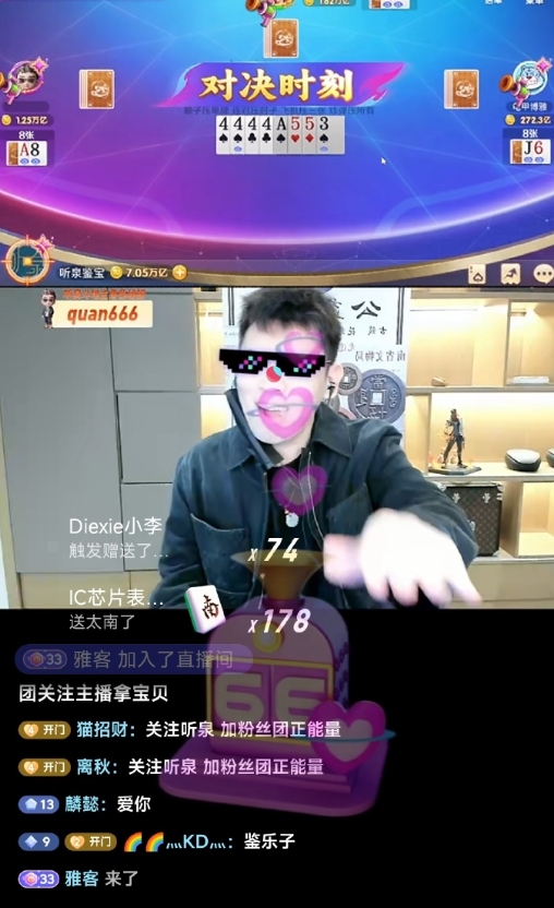 问了一下业内朋友，听泉鉴宝这个号，现在不直播带货的情况下，光收礼每天晚上两小时的